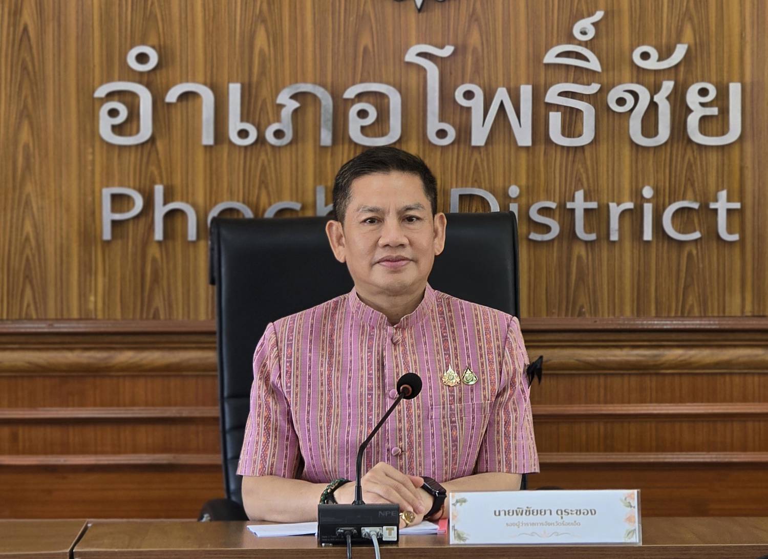 สพอ.โพธิ์ชัย จังหวัดร้อยเอ็ด : ต้อนรับคณะติดตามและสนับสนุนการดำเนินงานกองทุนพัฒนาบทบาทสตรีจังหวัดร้อยเอ็ด ประจำปี 2569